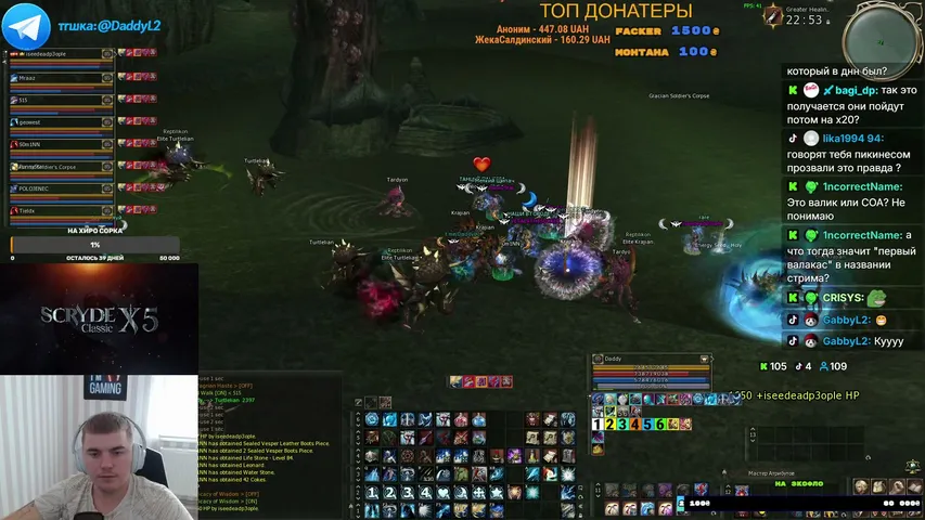 idaddyl2 Lineage 2 stream image