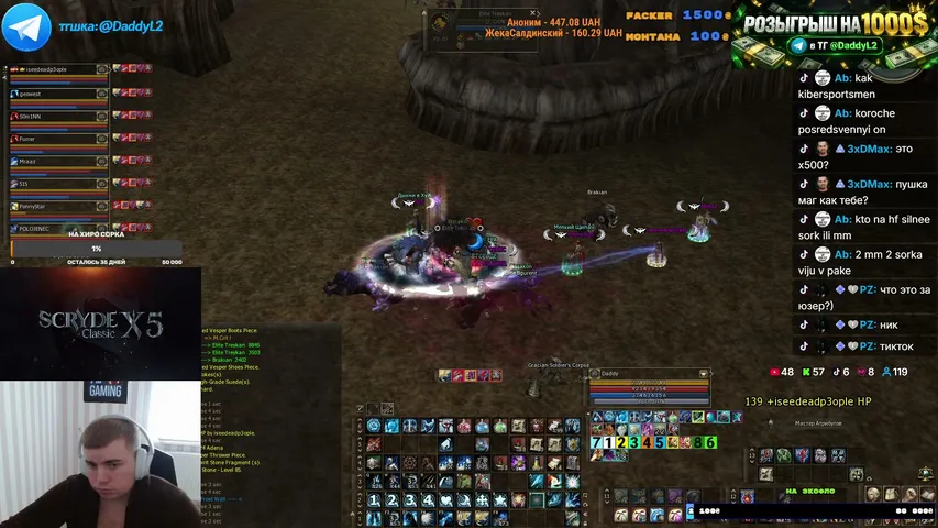 idaddyl2 Lineage 2 stream image