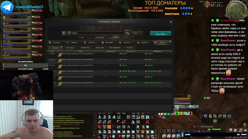 idaddyl2 Lineage 2 stream image
