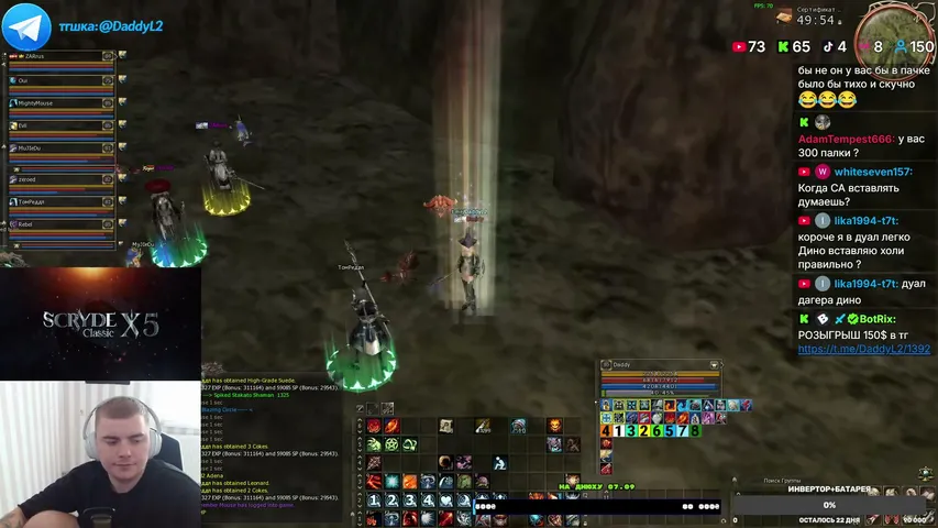idaddyl2 Lineage 2 stream image