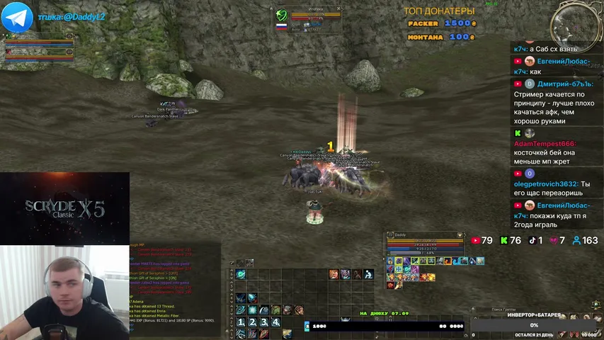 idaddyl2 Lineage 2 stream image