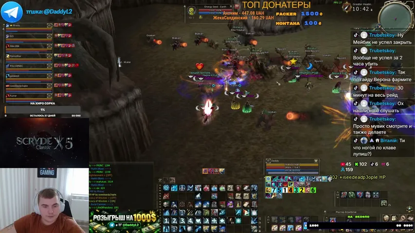 idaddyl2 Lineage 2 stream image