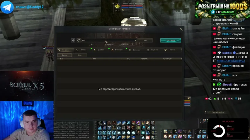 idaddyl2 Lineage 2 stream image