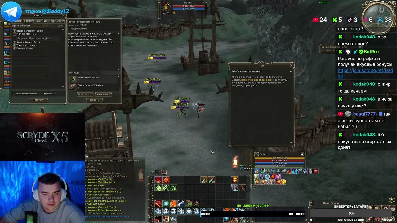 iDaddyL2 live