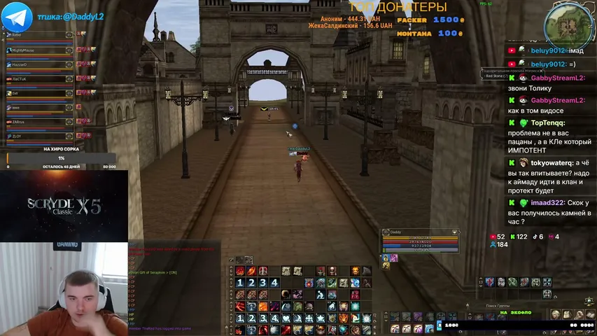 idaddyl2 Lineage 2 stream image