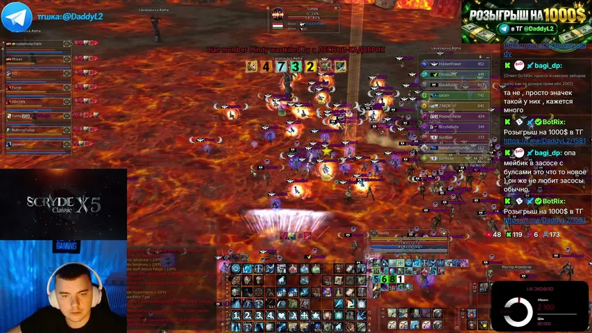 idaddyl2 Lineage 2 stream image