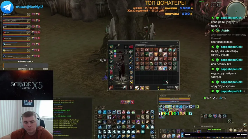 idaddyl2 Lineage 2 stream image