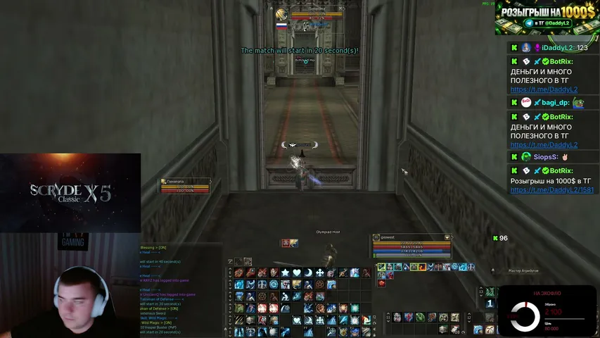 idaddyl2 Lineage 2 stream image