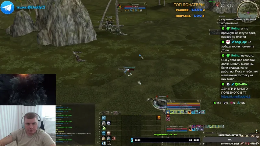 idaddyl2 Lineage 2 stream image