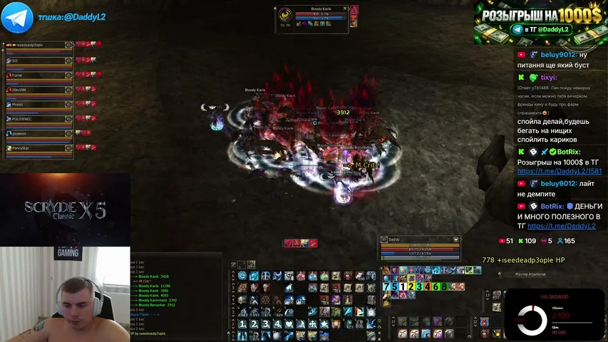 idaddyl2 Lineage 2 stream image