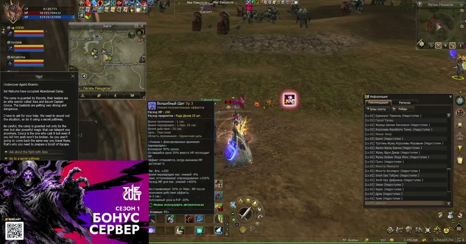govnapoeji Lineage 2 stream image