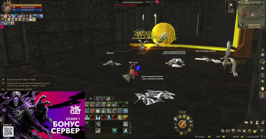 govnapoeji Lineage 2 stream image