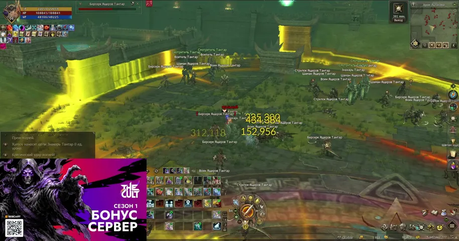 govnapoeji Lineage 2 stream image