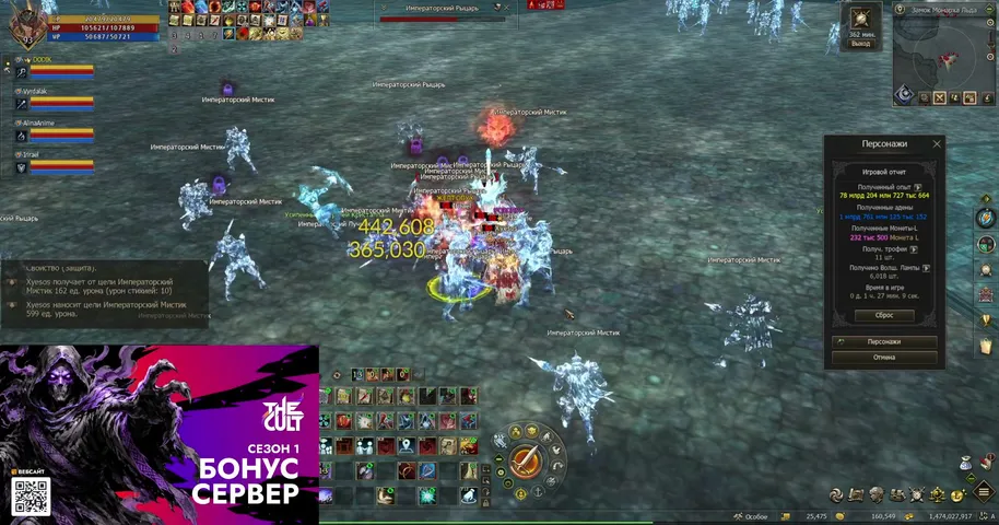 govnapoeji Lineage 2 stream image