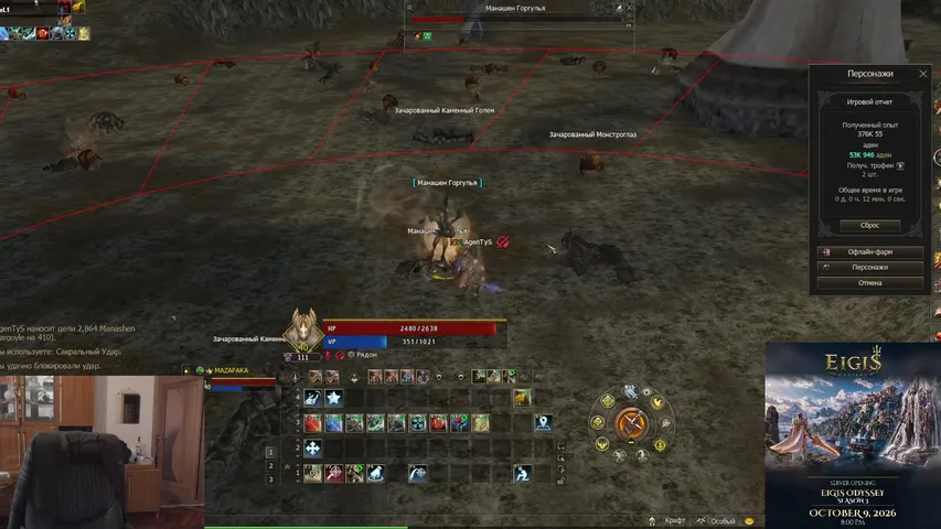 agentyss Lineage 2 stream image