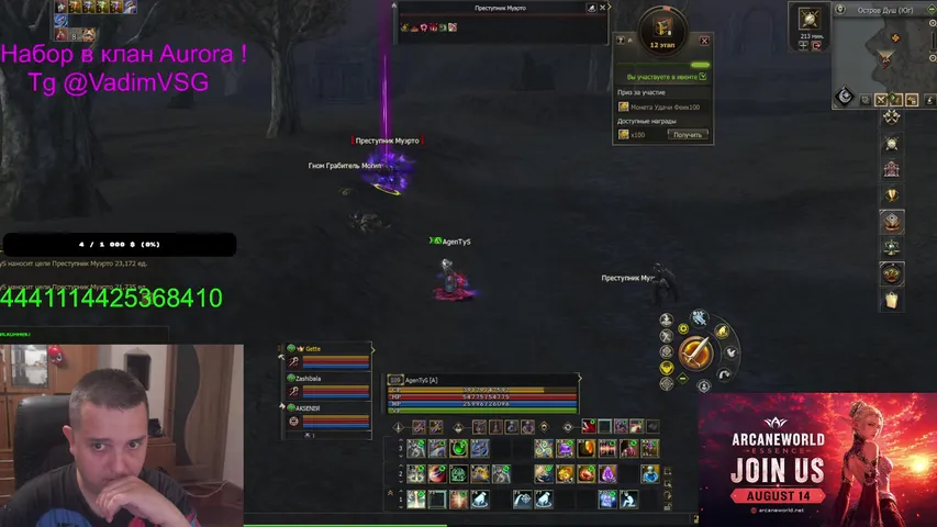 agentyss Lineage 2 stream image