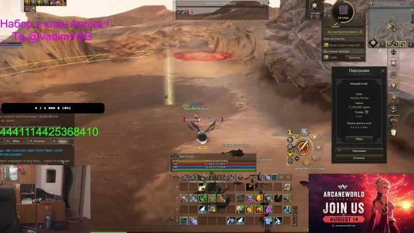 agentyss Lineage 2 stream image