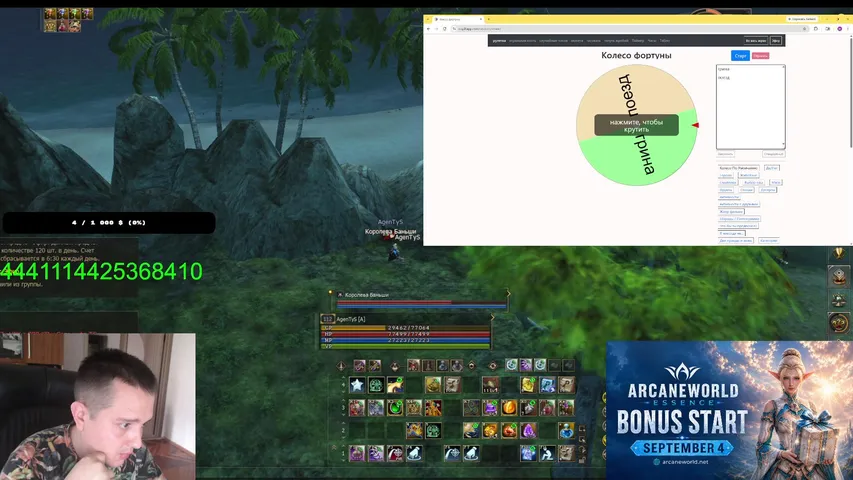 agentyss Lineage 2 stream image
