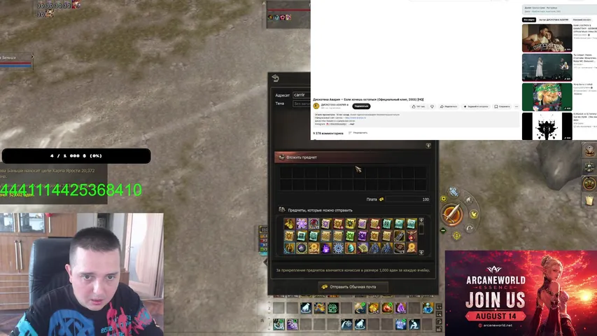 agentyss Lineage 2 stream image