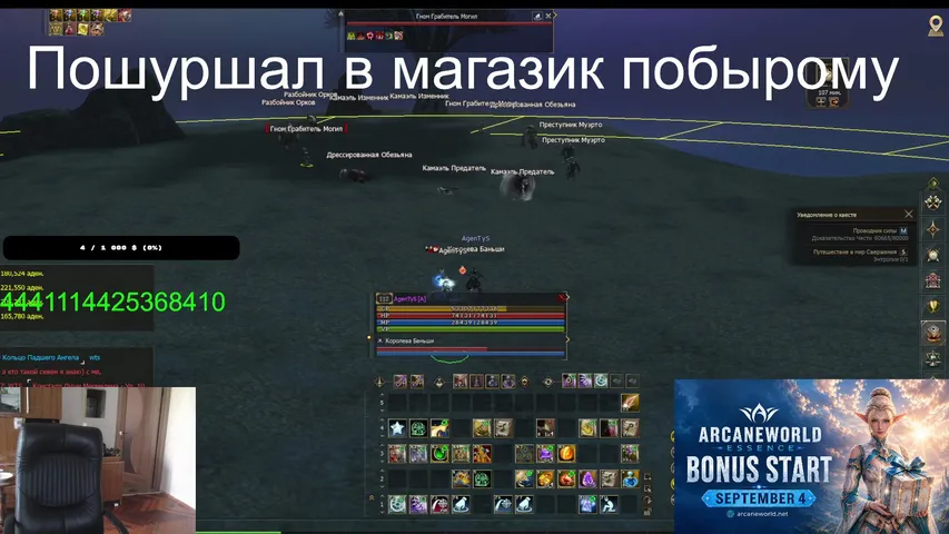 agentyss Lineage 2 stream image