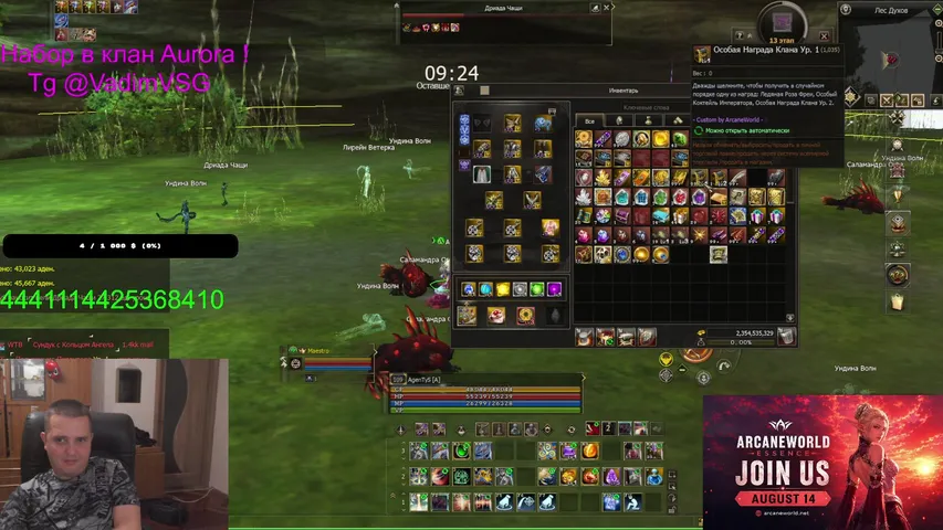 agentyss Lineage 2 stream image