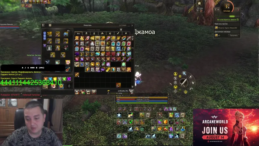 agentyss Lineage 2 stream image