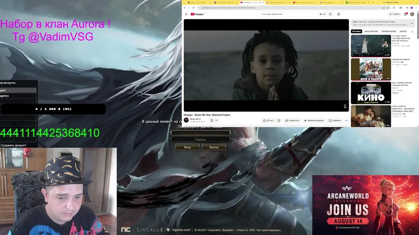 agentyss Lineage 2 stream image