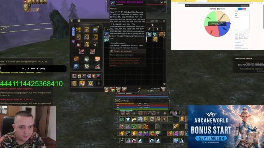 agentyss Lineage 2 stream image