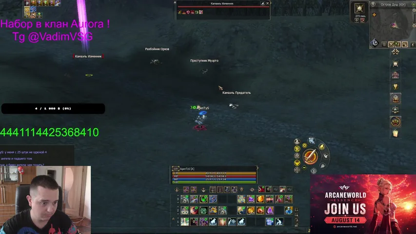 agentyss Lineage 2 stream image