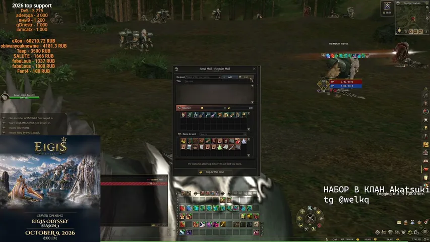 actuallynitro Lineage 2 stream image