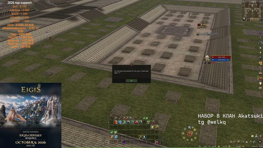 actuallynitro Lineage 2 stream image