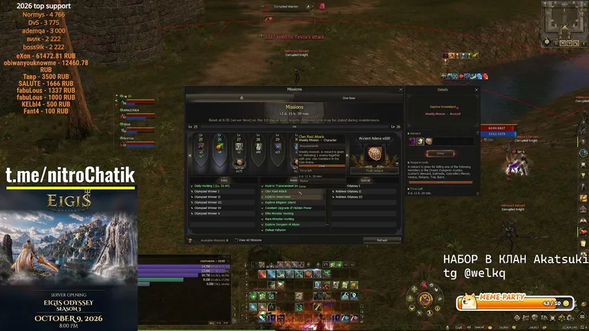 actuallynitro Lineage 2 stream image