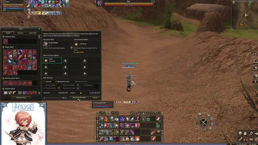 pozibb Lineage 2 stream image