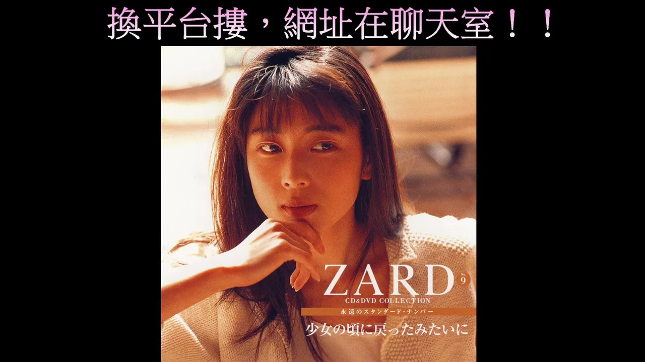 ZARD48 live