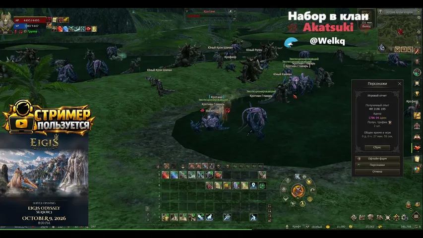 blackmistress Lineage 2 stream image