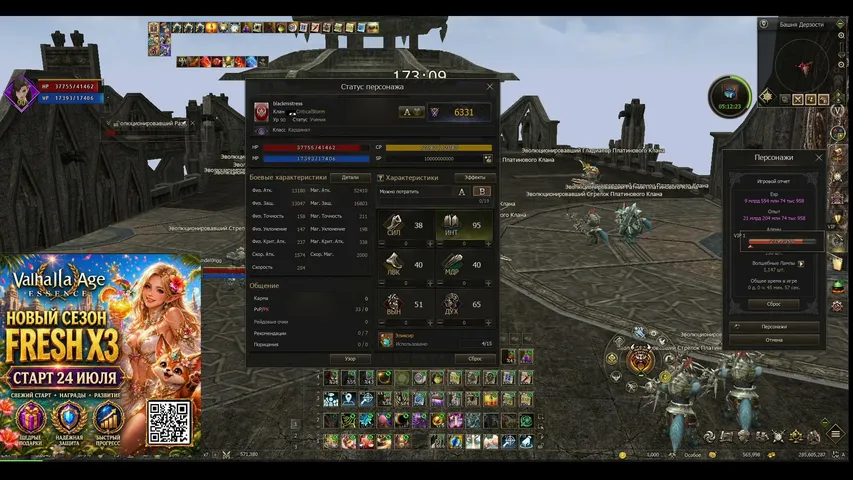 blackmistress Lineage 2 stream image
