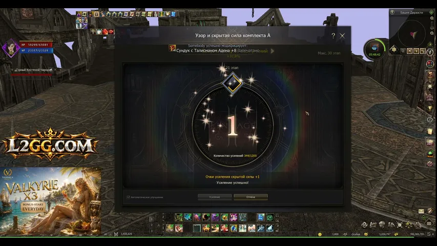 blackmistress Lineage 2 stream image