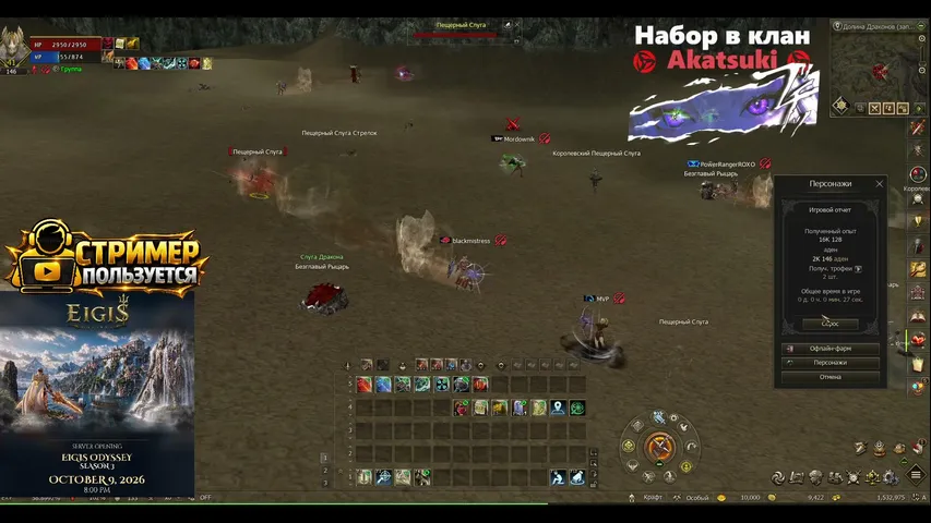 blackmistress Lineage 2 stream image