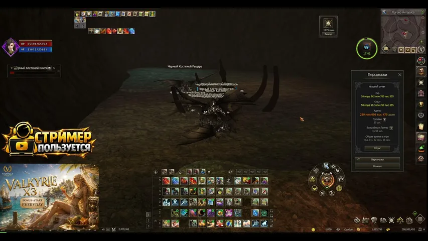 blackmistress Lineage 2 stream image