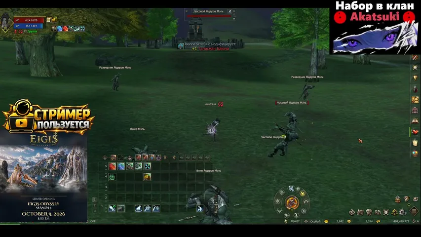 blackmistress Lineage 2 stream image