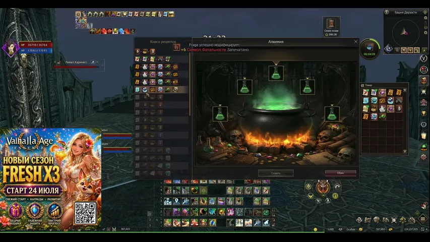 blackmistress Lineage 2 stream image