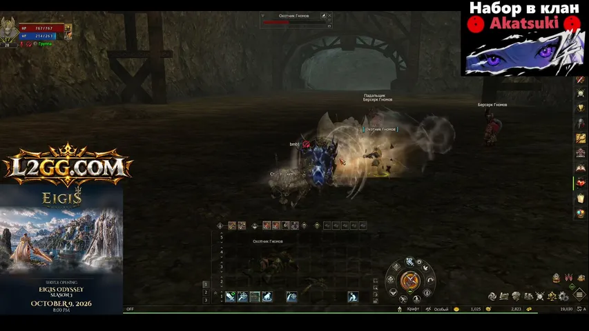 blackmistress Lineage 2 stream image