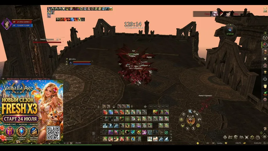 blackmistress Lineage 2 stream image