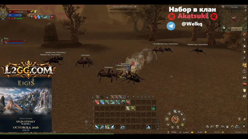 blackmistress Lineage 2 stream image