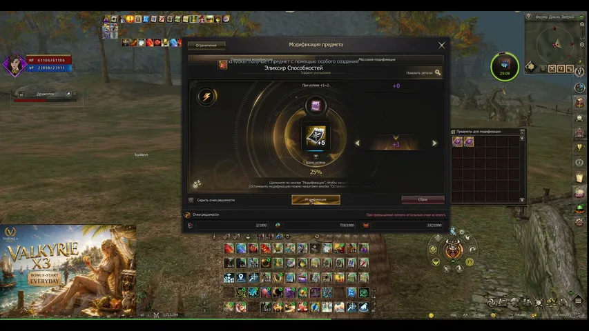 blackmistress Lineage 2 stream image