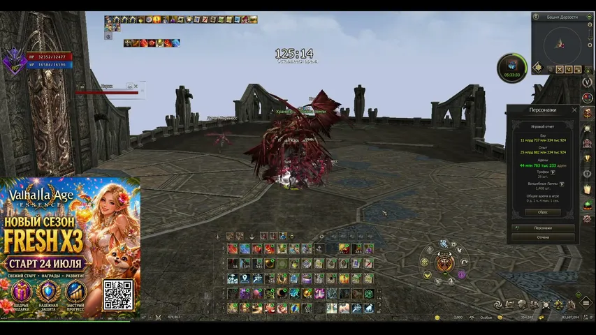 blackmistress Lineage 2 stream image
