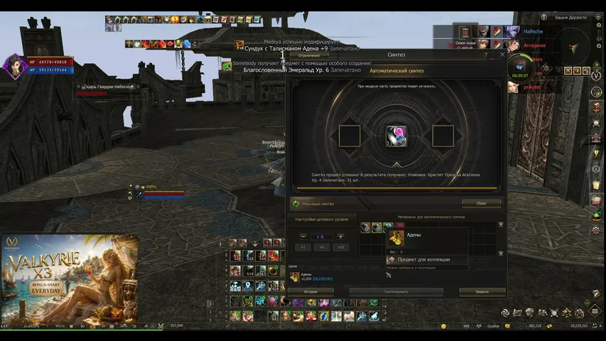 blackmistress Lineage 2 stream image