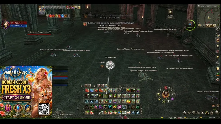 blackmistress Lineage 2 stream image