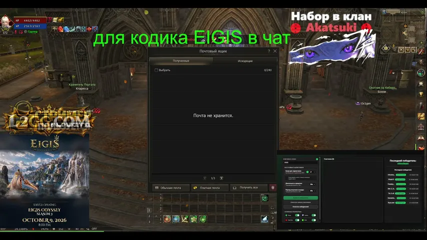blackmistress Lineage 2 stream image