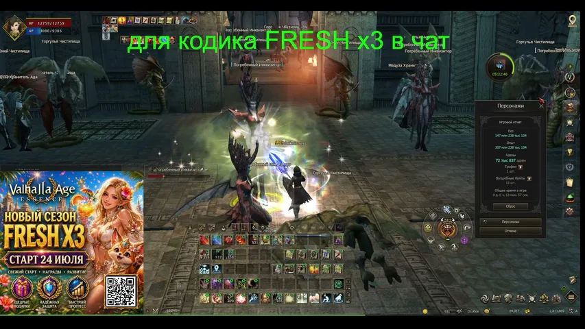blackmistress Lineage 2 stream image